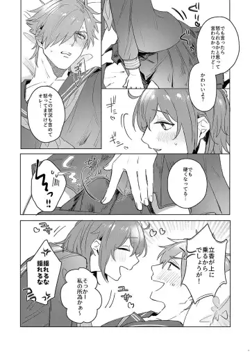 [Sakumichi] Ore no Master ga Josou o Susumete kuru Ken ni Tsuite Fhentai - Page 9