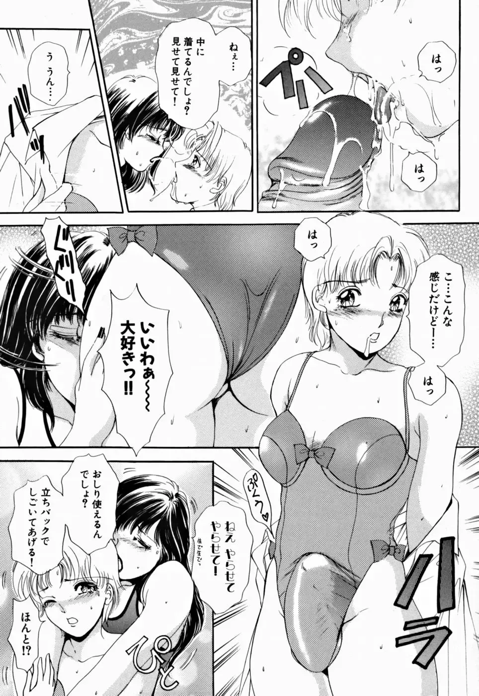 [The Amanoja9] T.S. I LOVE YOU... 2 - Lucky Girls Tsuiteru Onna Fhentai - Page 102