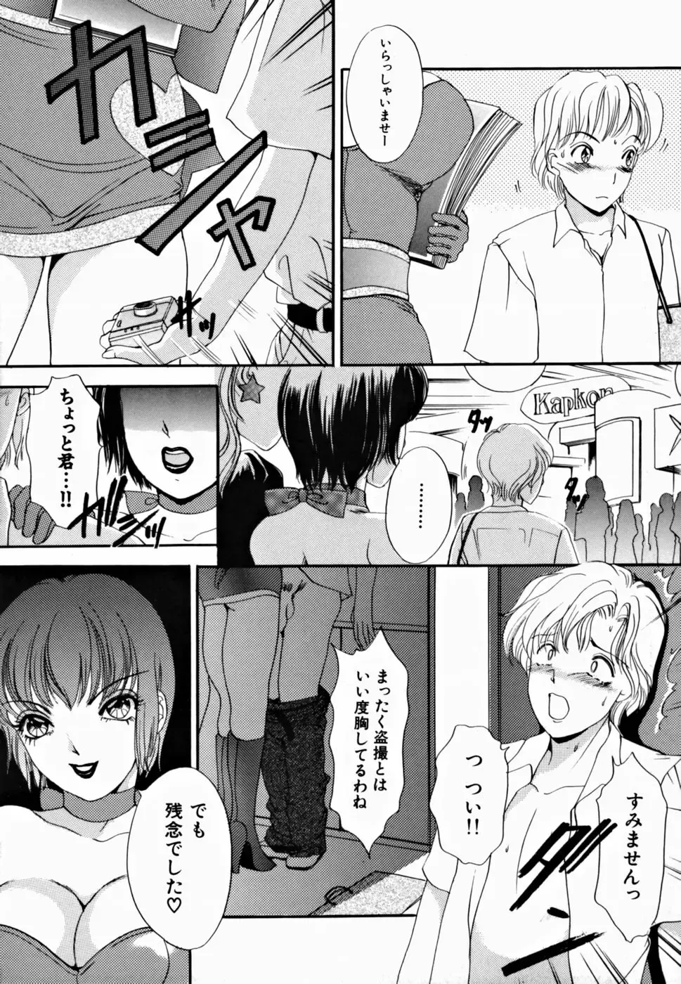 [The Amanoja9] T.S. I LOVE YOU... 2 - Lucky Girls Tsuiteru Onna Fhentai - Page 106