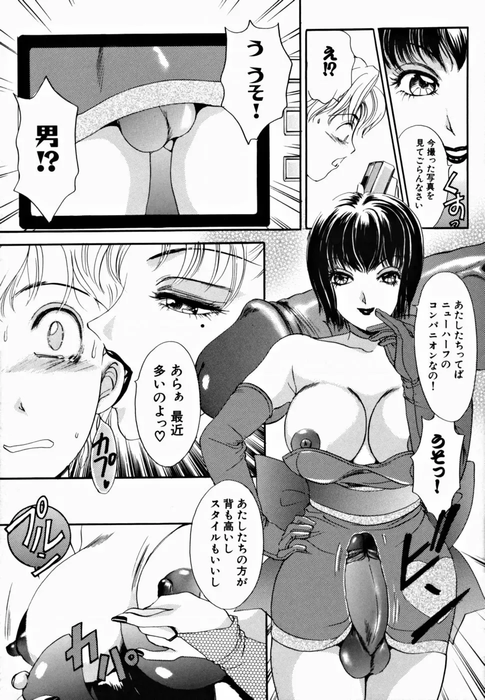 [The Amanoja9] T.S. I LOVE YOU... 2 - Lucky Girls Tsuiteru Onna Fhentai - Page 107