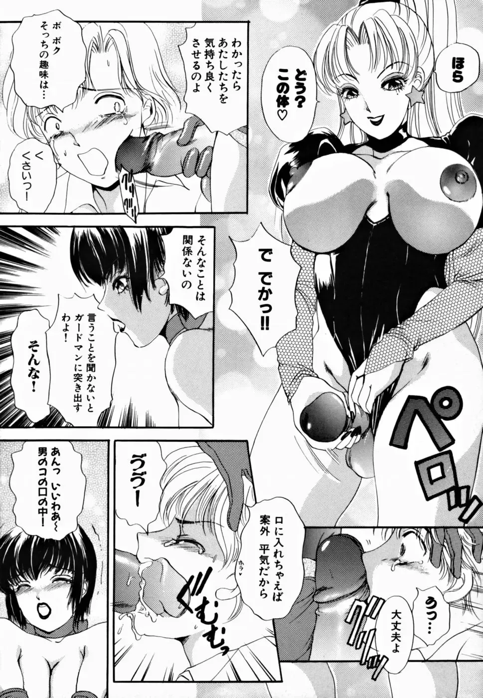 [The Amanoja9] T.S. I LOVE YOU... 2 - Lucky Girls Tsuiteru Onna Fhentai - Page 108