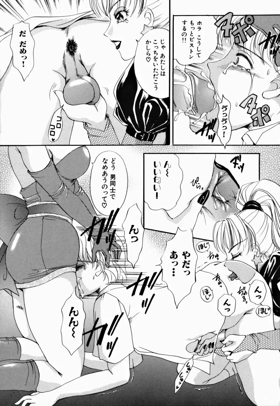 [The Amanoja9] T.S. I LOVE YOU... 2 - Lucky Girls Tsuiteru Onna Fhentai - Page 109