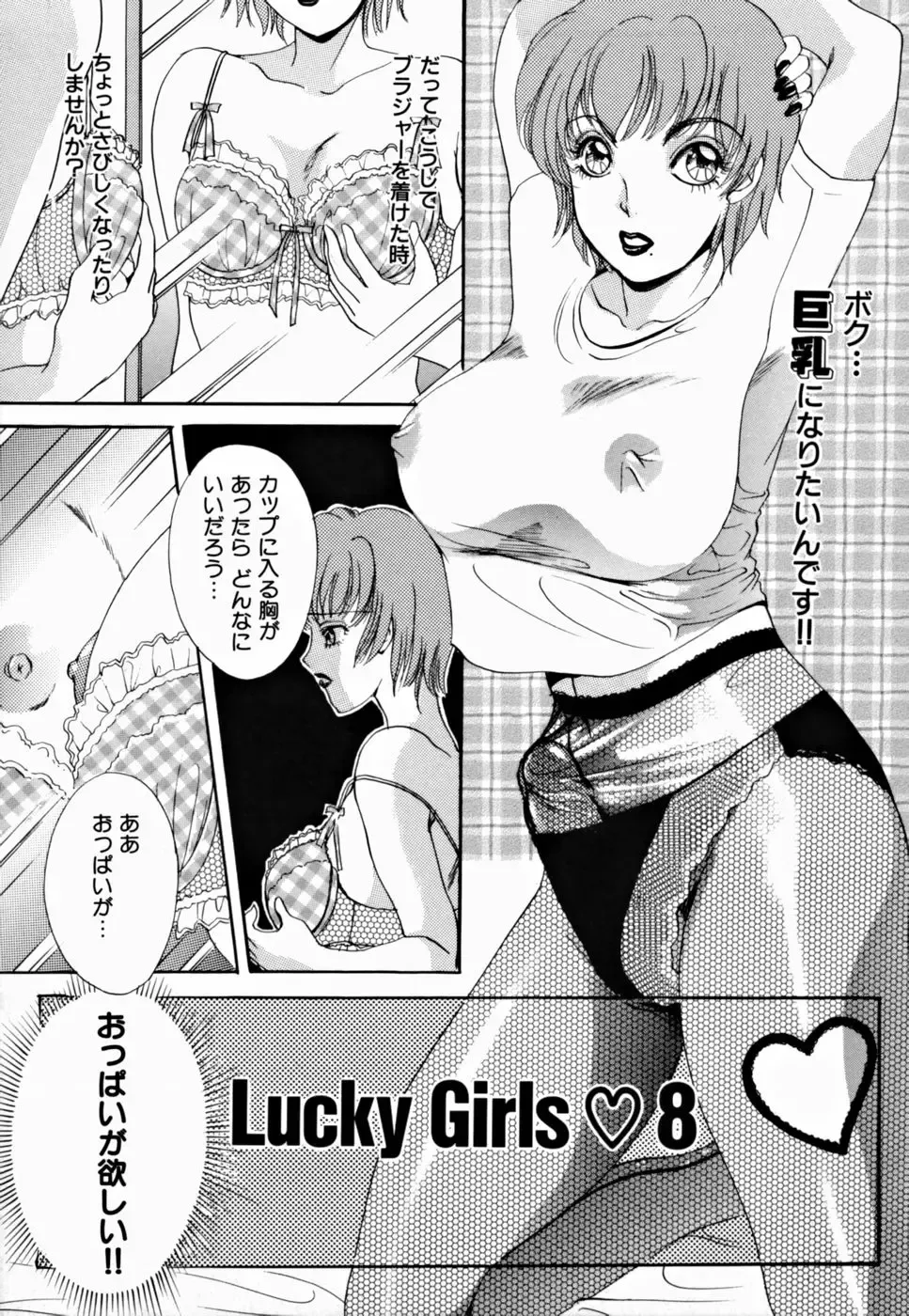[The Amanoja9] T.S. I LOVE YOU... 2 - Lucky Girls Tsuiteru Onna Fhentai - Page 115