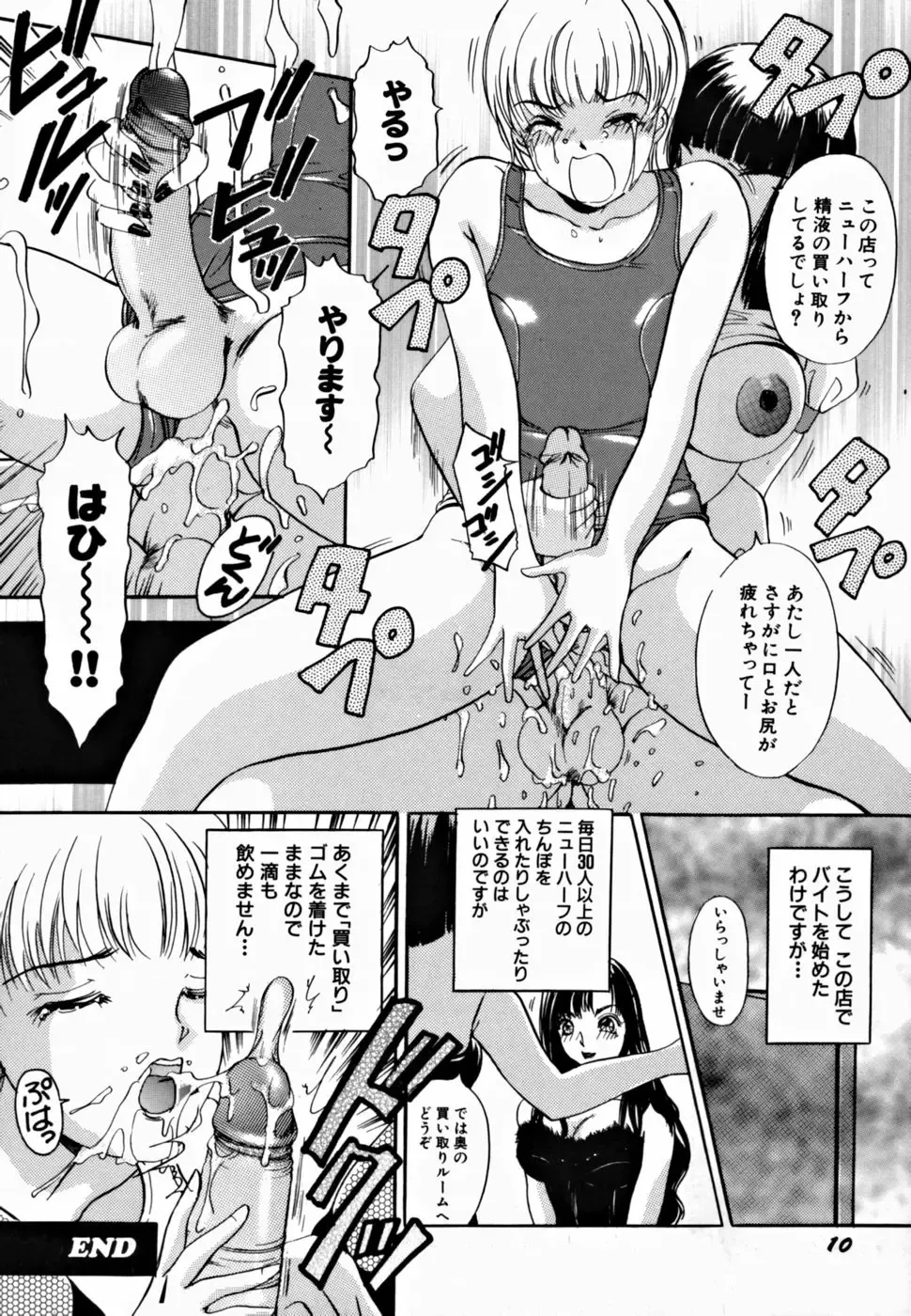 [The Amanoja9] T.S. I LOVE YOU... 2 - Lucky Girls Tsuiteru Onna Fhentai - Page 12