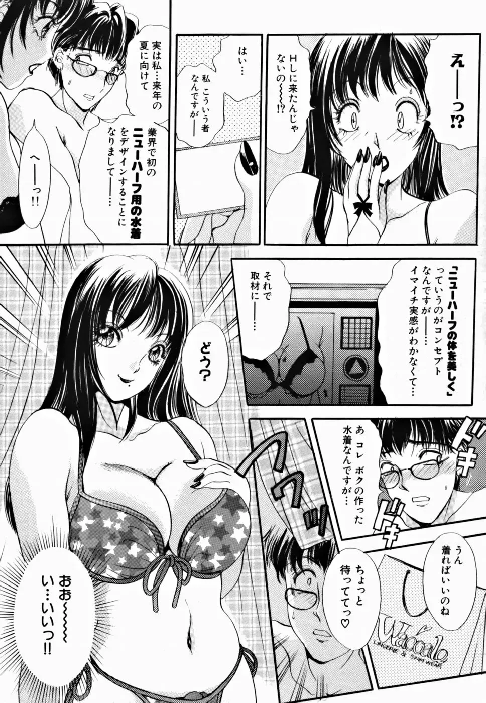 [The Amanoja9] T.S. I LOVE YOU... 2 - Lucky Girls Tsuiteru Onna Fhentai - Page 126