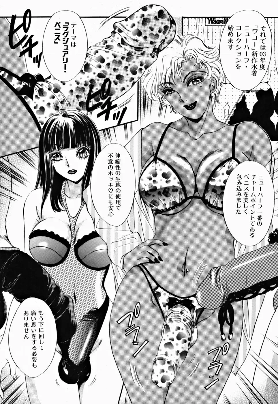 [The Amanoja9] T.S. I LOVE YOU... 2 - Lucky Girls Tsuiteru Onna Fhentai - Page 133