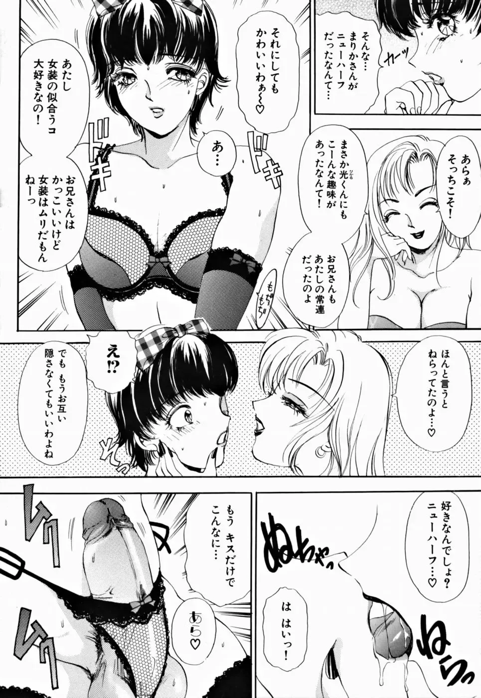 [The Amanoja9] T.S. I LOVE YOU... 2 - Lucky Girls Tsuiteru Onna Fhentai - Page 137