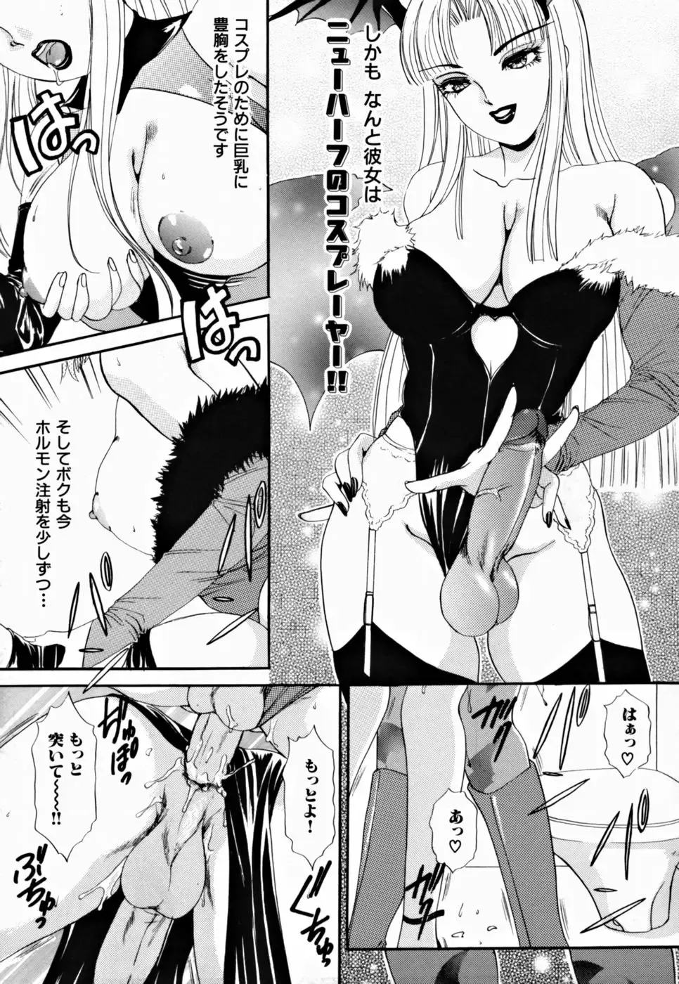 [The Amanoja9] T.S. I LOVE YOU... 2 - Lucky Girls Tsuiteru Onna Fhentai - Page 147
