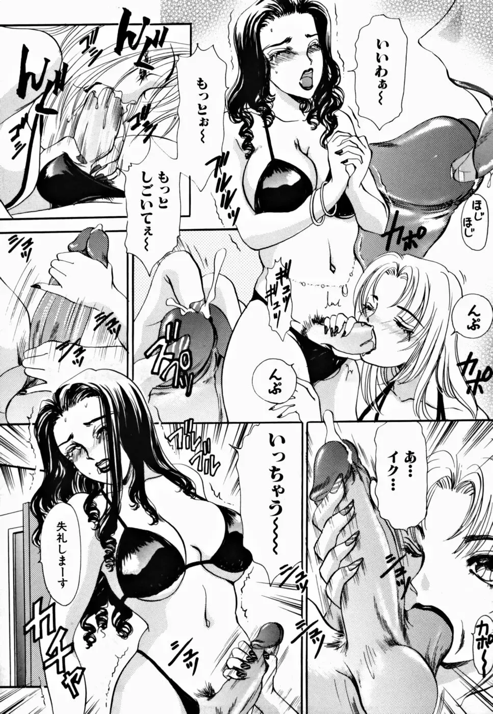 [The Amanoja9] T.S. I LOVE YOU... 2 - Lucky Girls Tsuiteru Onna Fhentai - Page 15