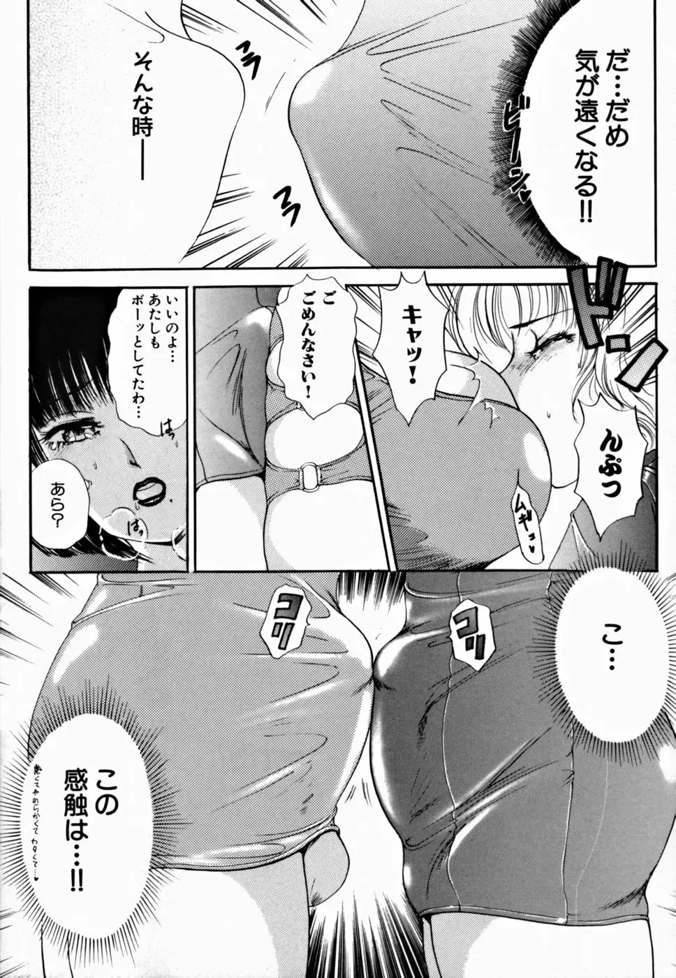 [The Amanoja9] T.S. I LOVE YOU... 2 - Lucky Girls Tsuiteru Onna Fhentai - Page 153