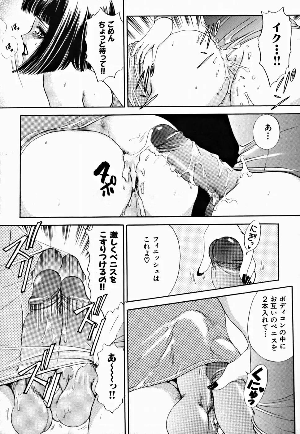 [The Amanoja9] T.S. I LOVE YOU... 2 - Lucky Girls Tsuiteru Onna Fhentai - Page 159