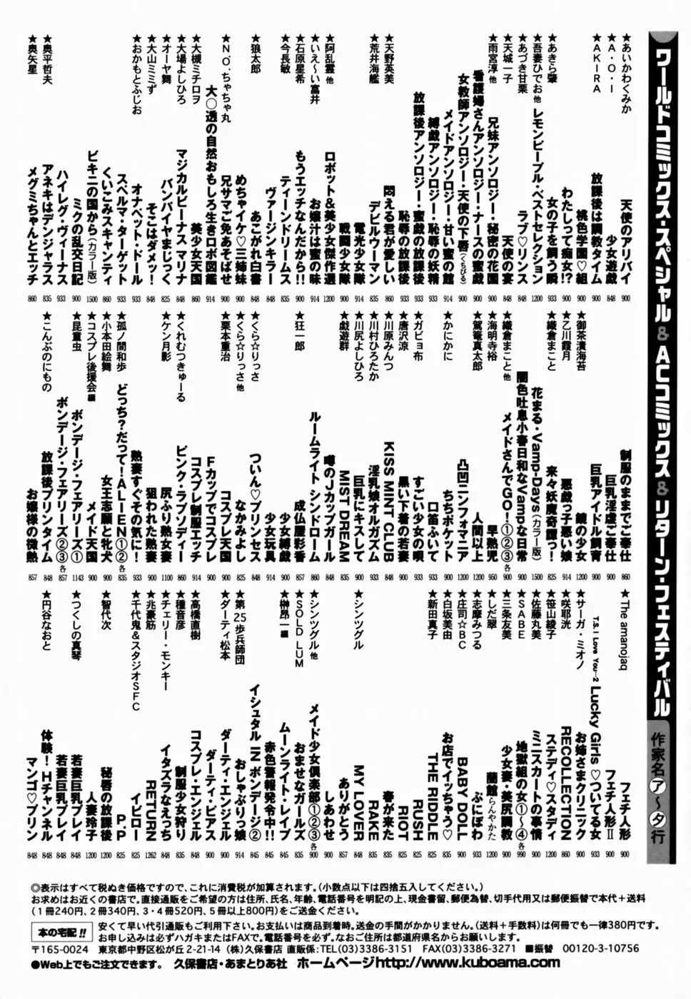 [The Amanoja9] T.S. I LOVE YOU... 2 - Lucky Girls Tsuiteru Onna Fhentai - Page 163