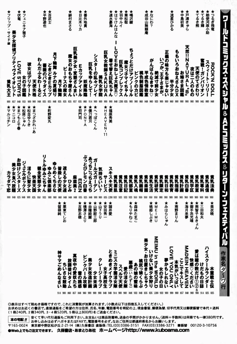 [The Amanoja9] T.S. I LOVE YOU... 2 - Lucky Girls Tsuiteru Onna Fhentai - Page 164