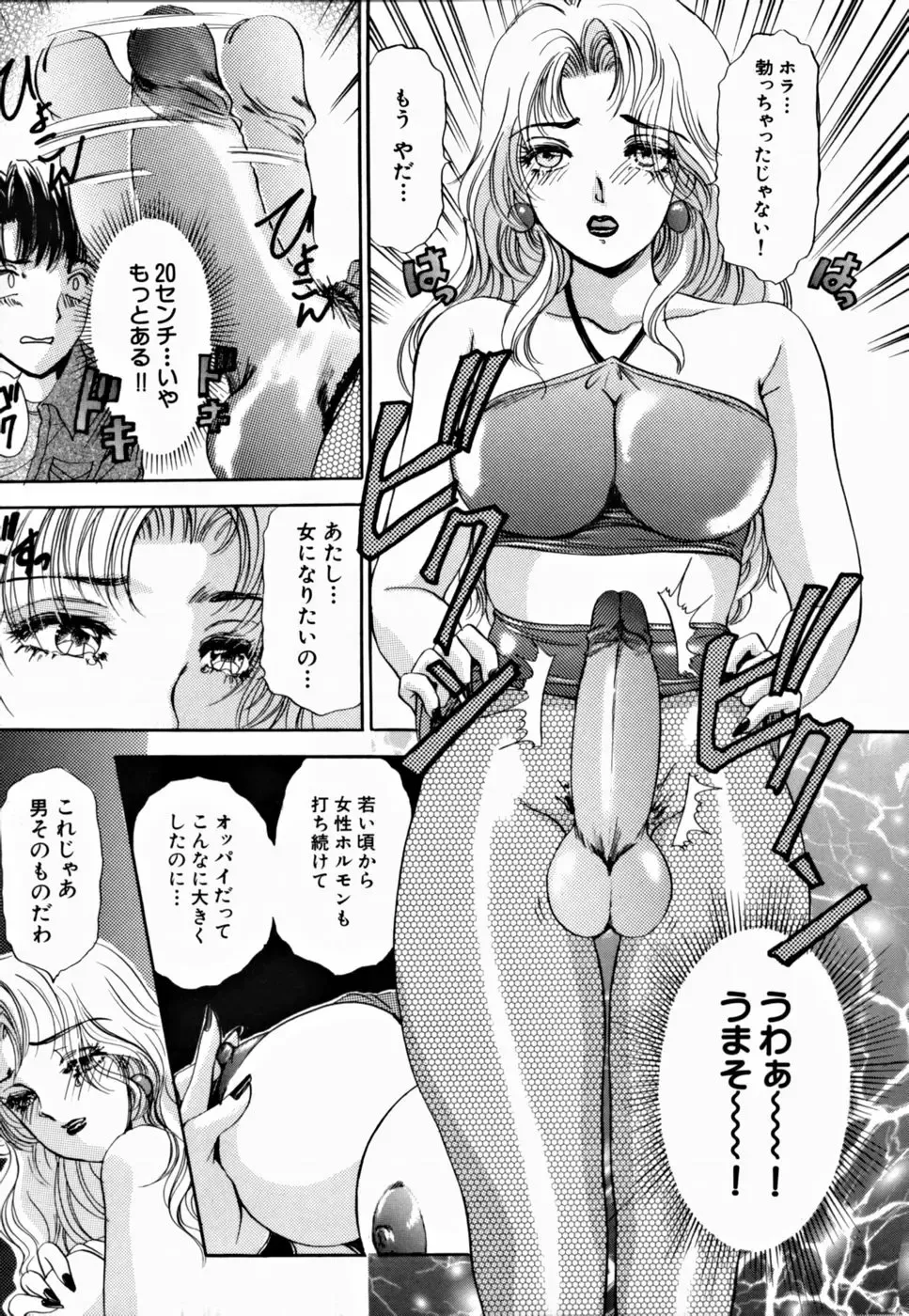 [The Amanoja9] T.S. I LOVE YOU... 2 - Lucky Girls Tsuiteru Onna Fhentai - Page 25