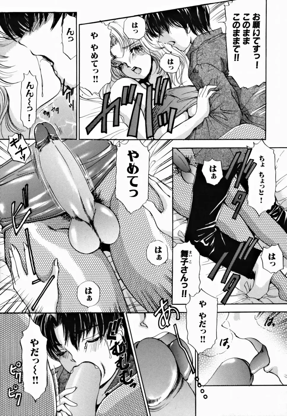 [The Amanoja9] T.S. I LOVE YOU... 2 - Lucky Girls Tsuiteru Onna Fhentai - Page 27