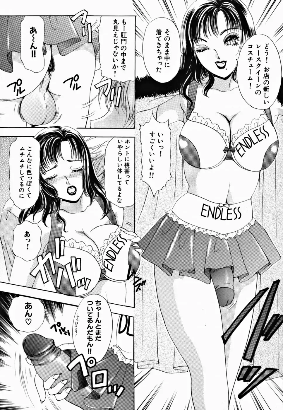 [The Amanoja9] T.S. I LOVE YOU... 2 - Lucky Girls Tsuiteru Onna Fhentai - Page 46