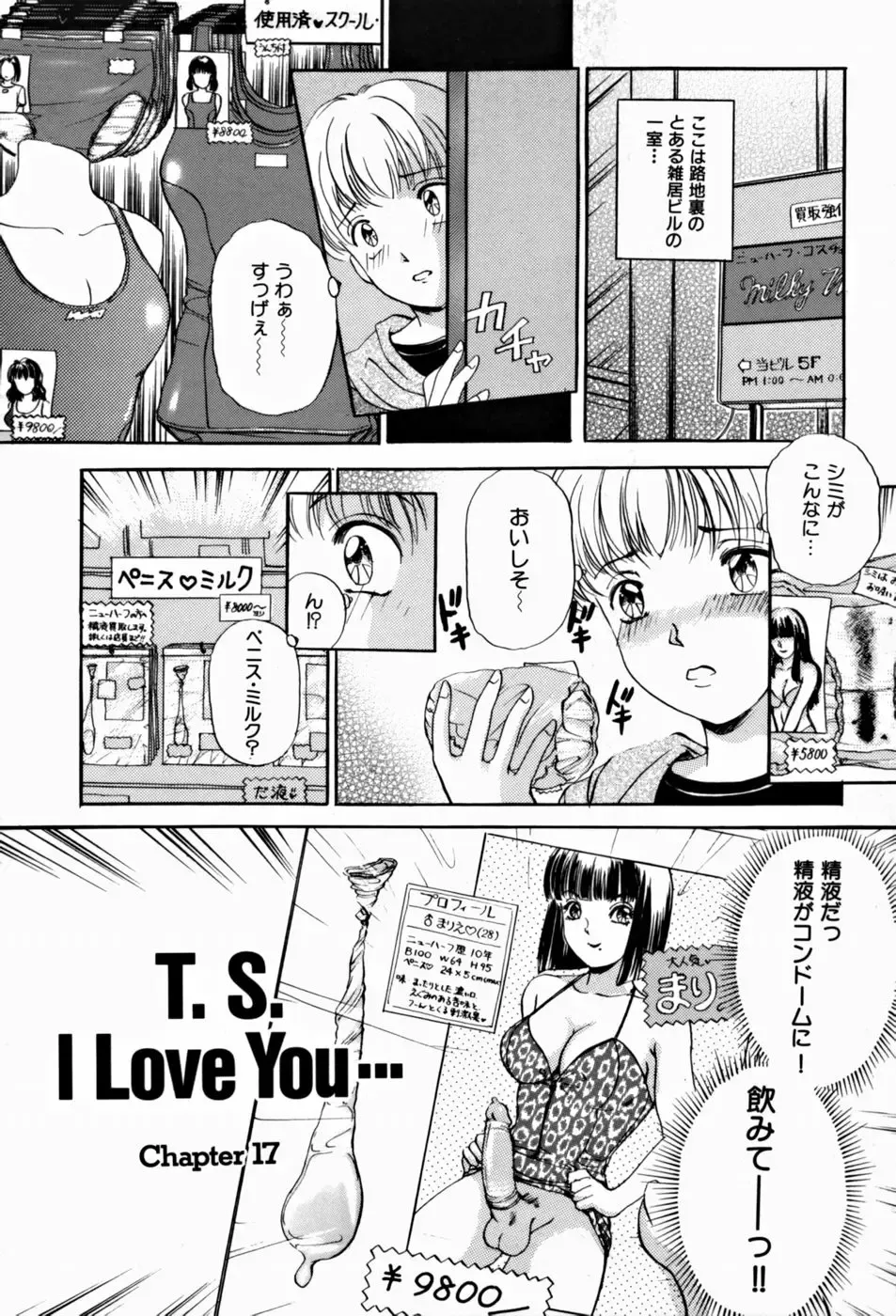 [The Amanoja9] T.S. I LOVE YOU... 2 - Lucky Girls Tsuiteru Onna Fhentai - Page 5