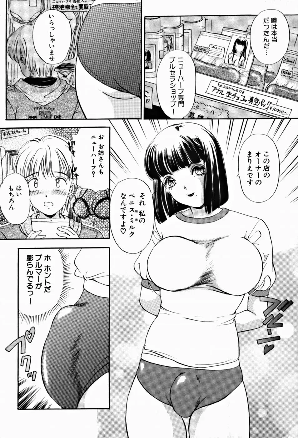[The Amanoja9] T.S. I LOVE YOU... 2 - Lucky Girls Tsuiteru Onna Fhentai - Page 6