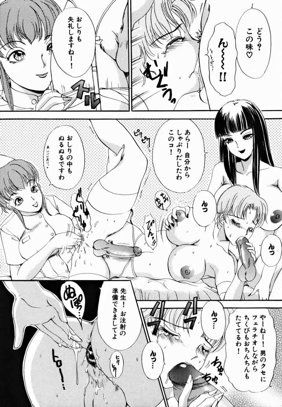 [The Amanoja9] T.S. I LOVE YOU... 2 - Lucky Girls Tsuiteru Onna Fhentai - Page 61