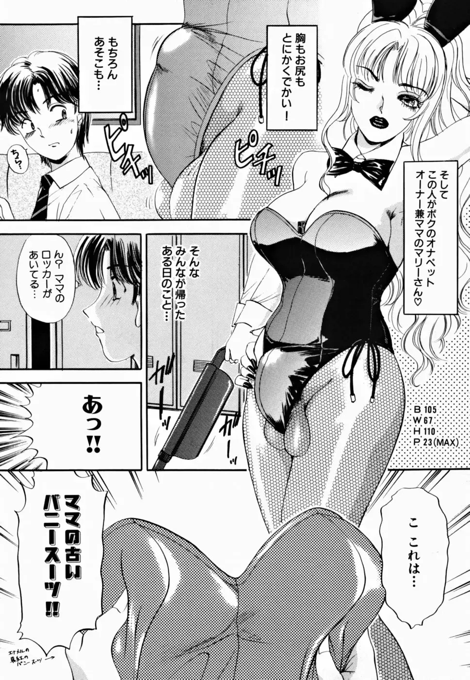[The Amanoja9] T.S. I LOVE YOU... 2 - Lucky Girls Tsuiteru Onna Fhentai - Page 66