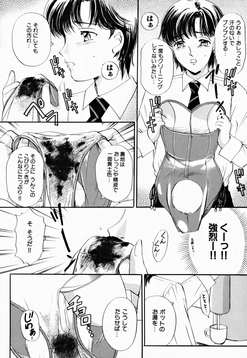 [The Amanoja9] T.S. I LOVE YOU... 2 - Lucky Girls Tsuiteru Onna Fhentai - Page 67