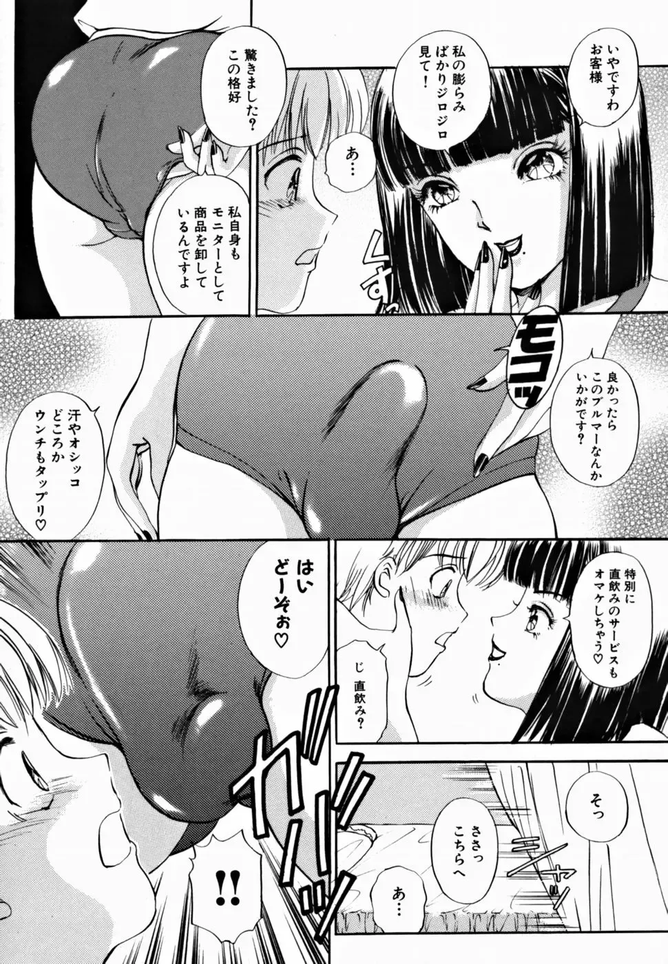 [The Amanoja9] T.S. I LOVE YOU... 2 - Lucky Girls Tsuiteru Onna Fhentai - Page 7