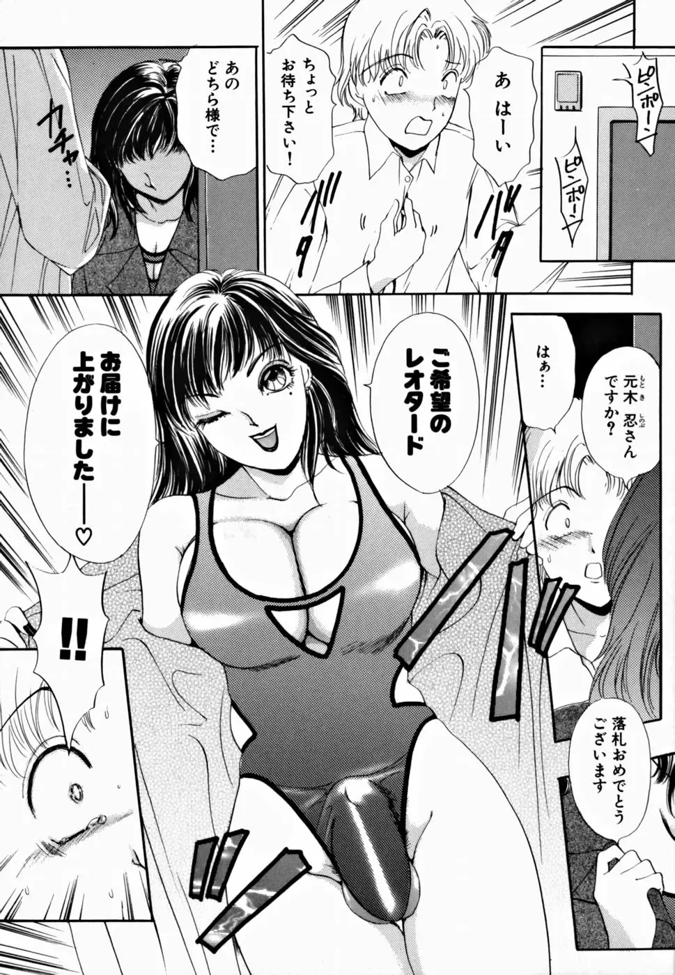 [The Amanoja9] T.S. I LOVE YOU... 2 - Lucky Girls Tsuiteru Onna Fhentai - Page 97