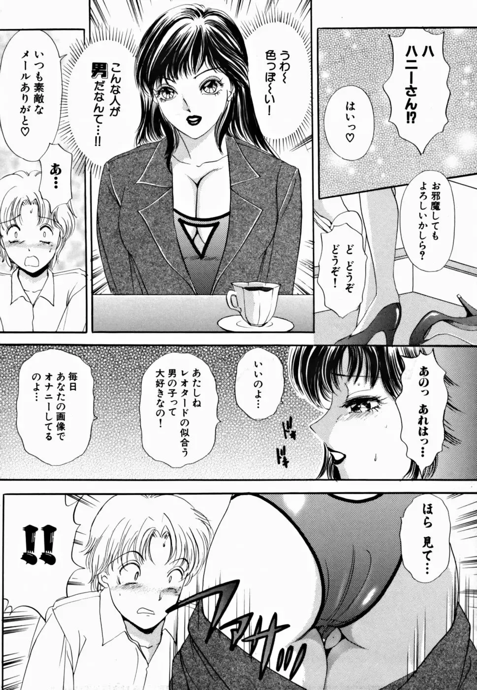 [The Amanoja9] T.S. I LOVE YOU... 2 - Lucky Girls Tsuiteru Onna Fhentai - Page 98