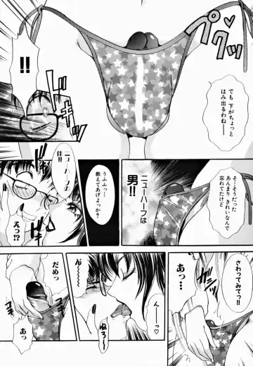 [The Amanoja9] T.S. I LOVE YOU... 2 - Lucky Girls Tsuiteru Onna Fhentai - Page 127