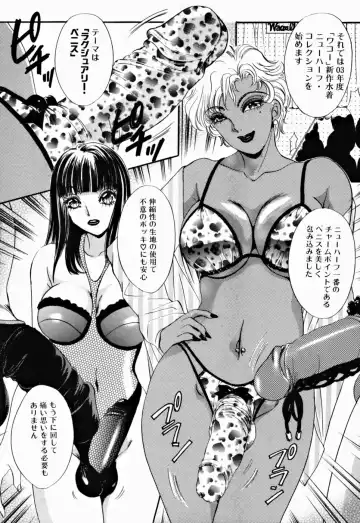 [The Amanoja9] T.S. I LOVE YOU... 2 - Lucky Girls Tsuiteru Onna Fhentai - Page 133