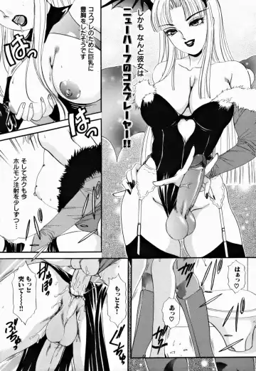 [The Amanoja9] T.S. I LOVE YOU... 2 - Lucky Girls Tsuiteru Onna Fhentai - Page 147