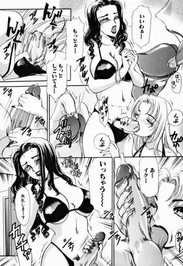 [The Amanoja9] T.S. I LOVE YOU... 2 - Lucky Girls Tsuiteru Onna Fhentai - Page 15