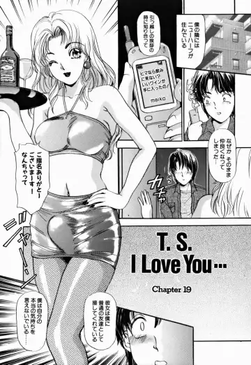 [The Amanoja9] T.S. I LOVE YOU... 2 - Lucky Girls Tsuiteru Onna Fhentai - Page 21
