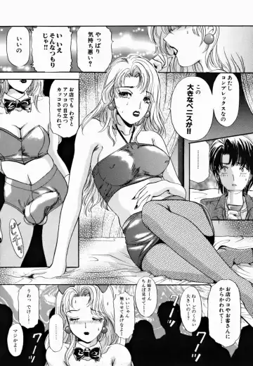 [The Amanoja9] T.S. I LOVE YOU... 2 - Lucky Girls Tsuiteru Onna Fhentai - Page 23