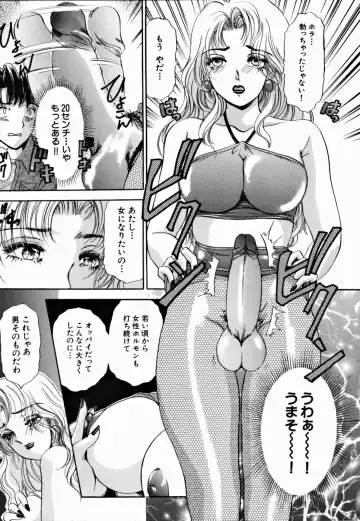 [The Amanoja9] T.S. I LOVE YOU... 2 - Lucky Girls Tsuiteru Onna Fhentai - Page 25