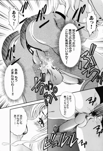 [The Amanoja9] T.S. I LOVE YOU... 2 - Lucky Girls Tsuiteru Onna Fhentai - Page 33