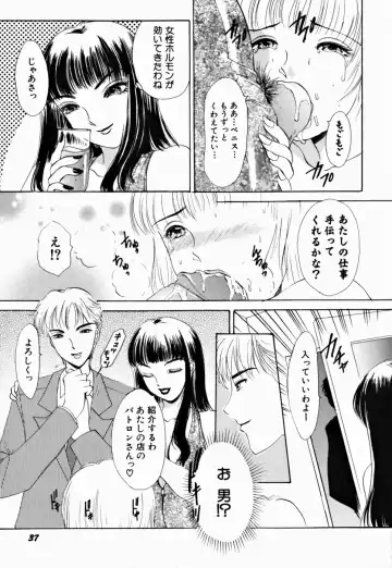 [The Amanoja9] T.S. I LOVE YOU... 2 - Lucky Girls Tsuiteru Onna Fhentai - Page 39