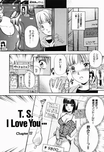 [The Amanoja9] T.S. I LOVE YOU... 2 - Lucky Girls Tsuiteru Onna Fhentai - Page 5