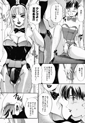 [The Amanoja9] T.S. I LOVE YOU... 2 - Lucky Girls Tsuiteru Onna Fhentai - Page 69