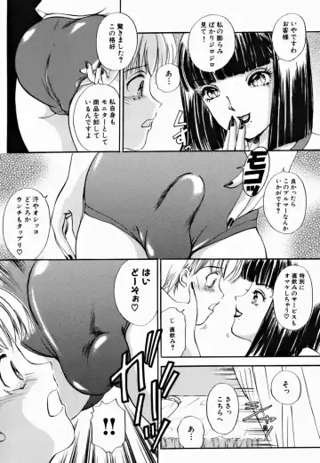 [The Amanoja9] T.S. I LOVE YOU... 2 - Lucky Girls Tsuiteru Onna Fhentai - Page 7