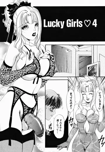 [The Amanoja9] T.S. I LOVE YOU... 2 - Lucky Girls Tsuiteru Onna Fhentai - Page 75