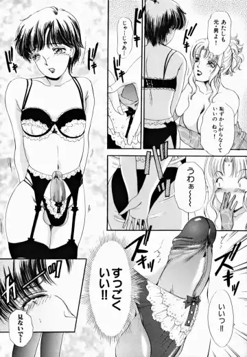 [The Amanoja9] T.S. I LOVE YOU... 2 - Lucky Girls Tsuiteru Onna Fhentai - Page 78