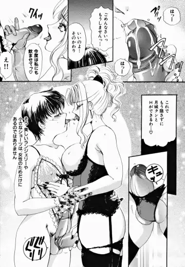 [The Amanoja9] T.S. I LOVE YOU... 2 - Lucky Girls Tsuiteru Onna Fhentai - Page 82