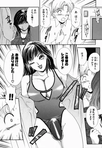 [The Amanoja9] T.S. I LOVE YOU... 2 - Lucky Girls Tsuiteru Onna Fhentai - Page 97