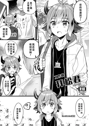 Read [Kawasemi Makiko] Hataraku Bison-kun | 工作的拜松君 - Fhentai