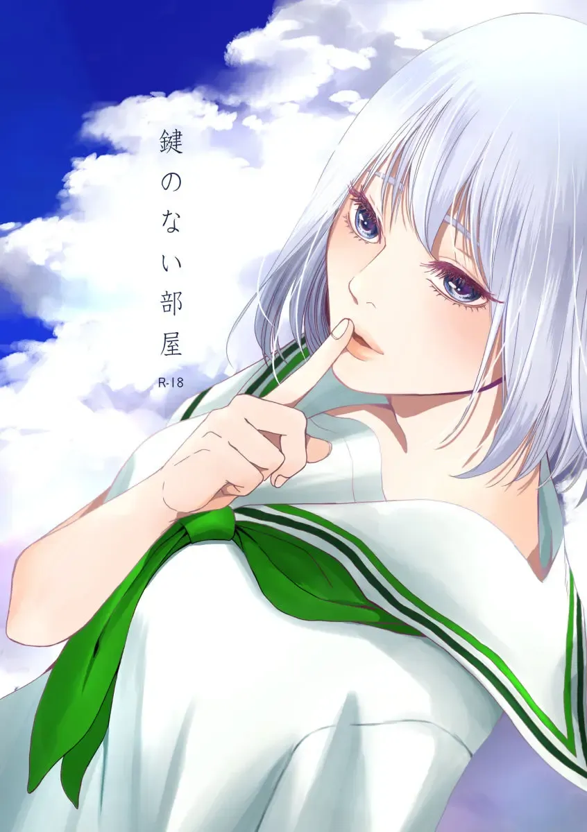 [Macchuu] Kagi no Nai Heya Fhentai - Page 1