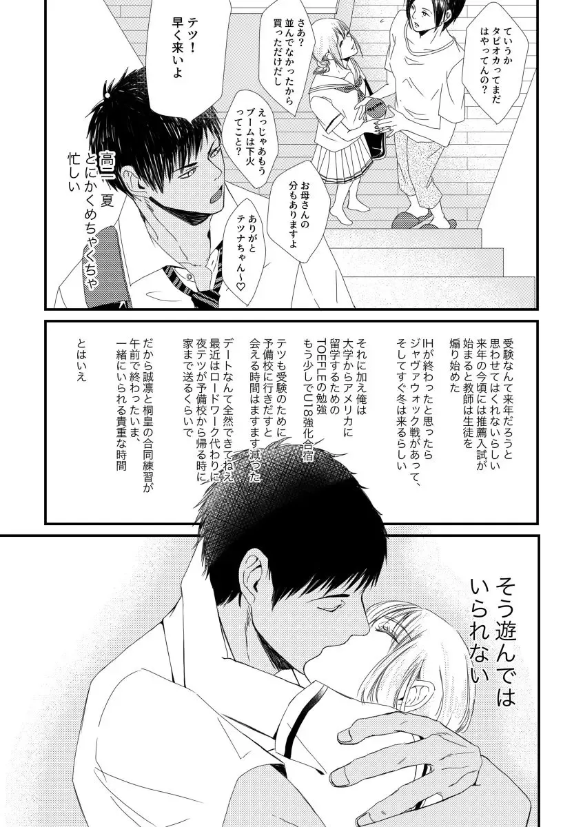 [Macchuu] Kagi no Nai Heya Fhentai - Page 3