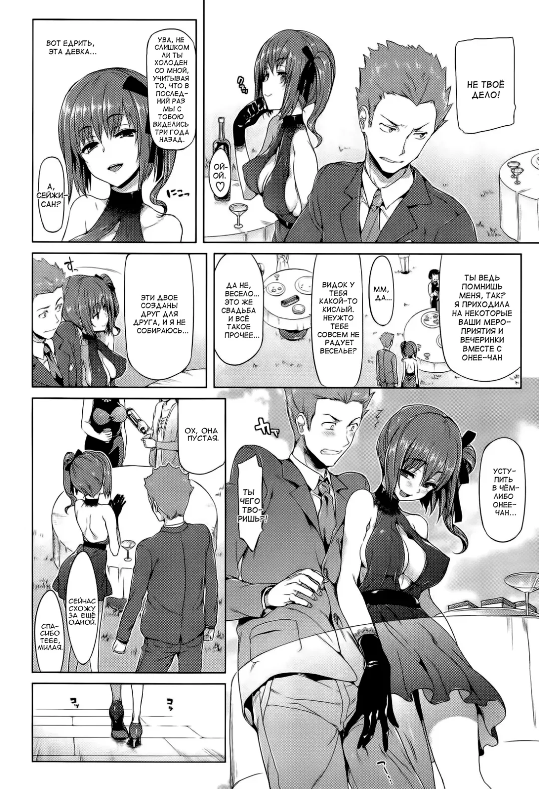 [Hisasi] Sugisaranu Hito Fhentai - Page 2