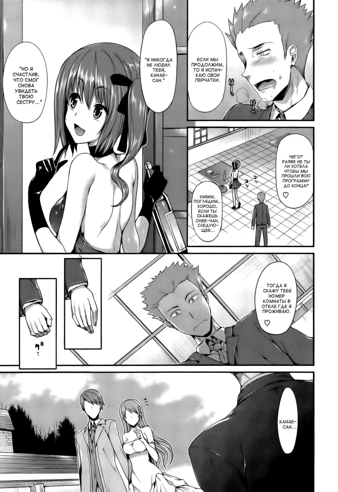 [Hisasi] Sugisaranu Hito Fhentai - Page 9