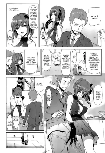 [Hisasi] Sugisaranu Hito Fhentai - Page 2